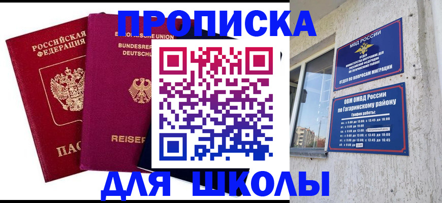 пропишу в квартире в Иланском
