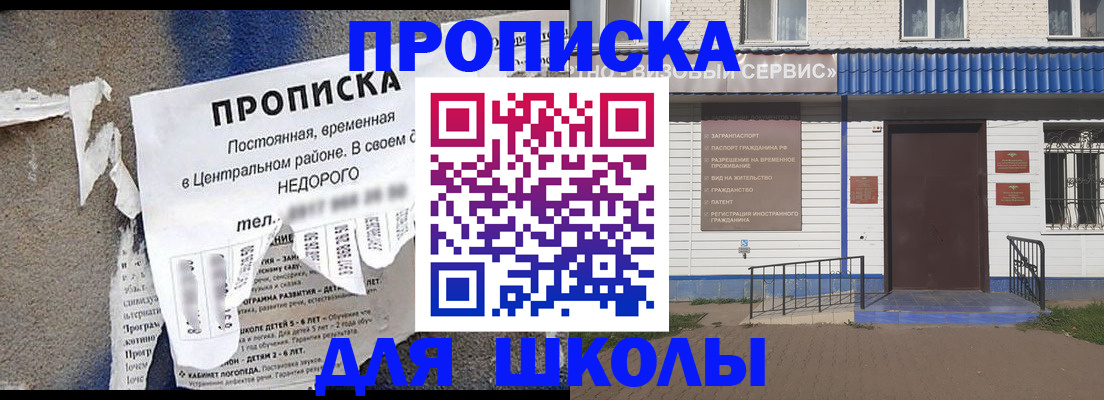 прописка 2025 в Иланском
