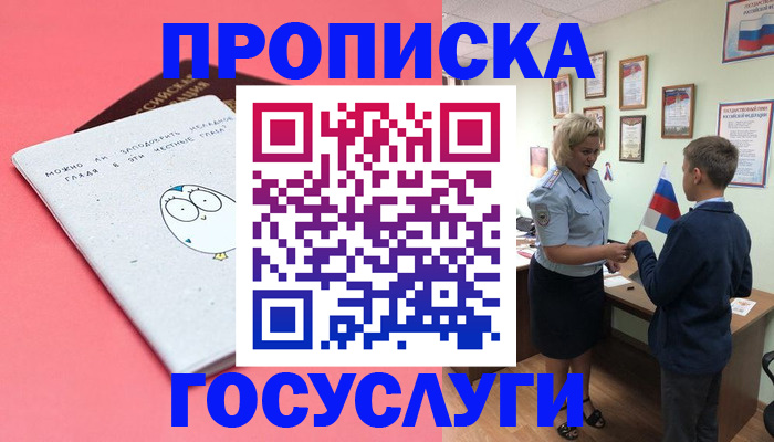 временная регистрация надежно в Иланском
